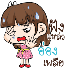 OONG Office Chit Chat_S