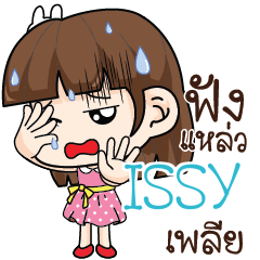 ISSY Office Chit Chat_S e