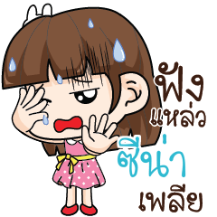 SENA2 Office Chit Chat_S