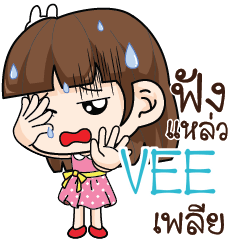 VEE Office Chit Chat_S e