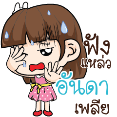 ANDA Office Chit Chat_S