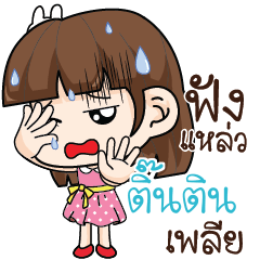 TINTIN2 Office Chit Chat_S