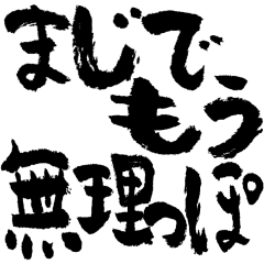 激熱煽りアレンジ組み合わせるあたおかの