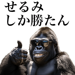[Serumi] Funny Gorilla stamps to send