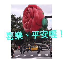 艾瑞克的日常：好嗎？