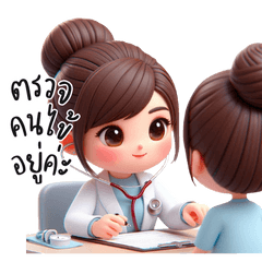 Cute Doctor 3D