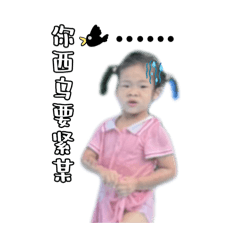 去幼兒園接女朋友