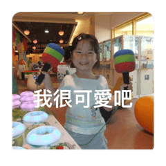 邱靖淳是美女