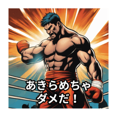 Sticker of pro wrestler