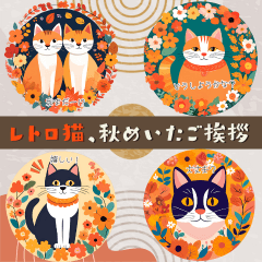 Retro Cats: Autumn Greetings