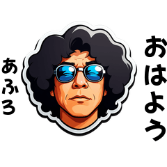 afuro-san's sticker by Tsukusuta 1Ot4