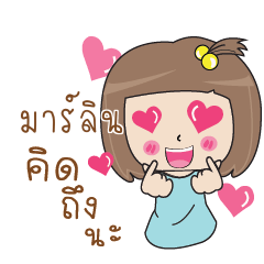 MALIN2 Bento girl