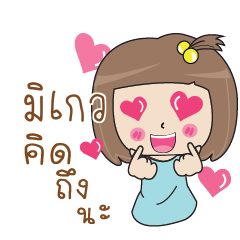 MEGAUL Bento girl