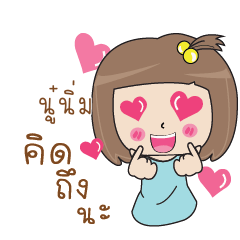 NOONIM Bento girl