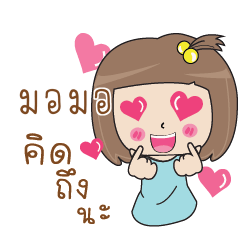 MORMOR Bento girl