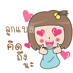 LOOKBAT Bento girl