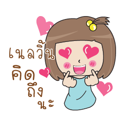 NELVIN Bento girl