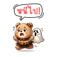 Nong Noey  [ Halloween ] - Big Stickers