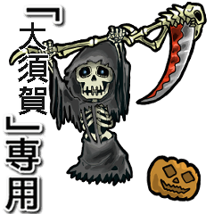 Reaper of Name Ohsuka Animation