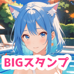 秋のナイトプールの水着猫女子BIGスタンプ