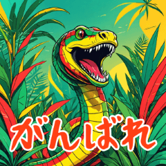 Everyday Usable REGGAE Snake_Japanese