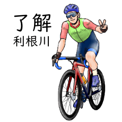 Tonegawa's realistic bicycle