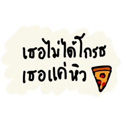 ฮีลใจทุกวันเลย
