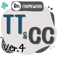 Practice Framework Ver.4