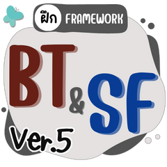 Practice Framework Ver.5