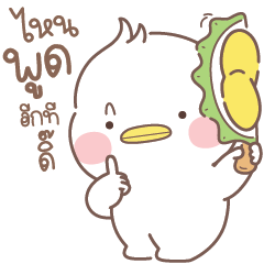 .. Duk Dik Duck ..