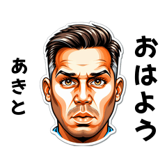 akito-san's sticker by Tsukusuta EMOe