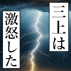 MIKAMI Manga Narration Dokuhaku