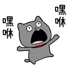 "WARUMENONEKO" 2 Taiwan Version
