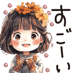 A basic word for autumn. Ume-chan.