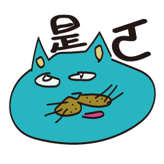 Blue ugly cat