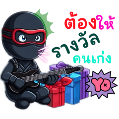 นินจาสายฮาฮาครับ