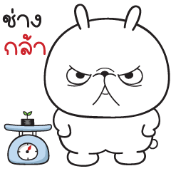 มันต้ม V.20