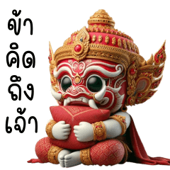 RED demon in the Ramayana