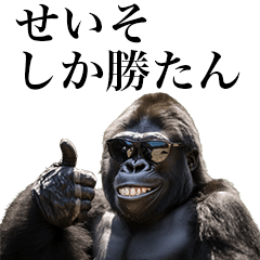 [Seiso] Funny Gorilla stamps to send