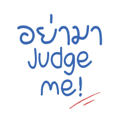 อย่ามา Judge me! : Speak ไทยได้นิดหน่อย