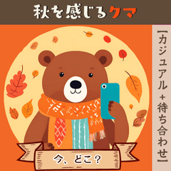 Autumn Bear: Casual Meet-Up Messages