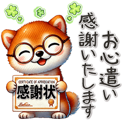 Shiba Inu's daily polite language