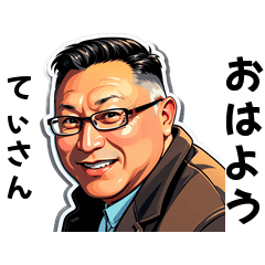 teisan-san's sticker by Tsukusuta nFqf