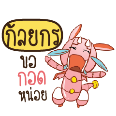 KULAYAKORN Dragie a cyborg who cute