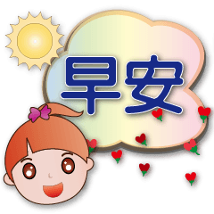 Q little girl- greetings Speech balloon