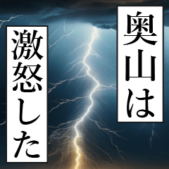 OKUYAMA Manga Narration Dokuhaku