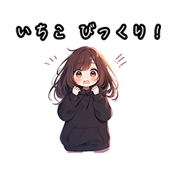 いちこのためのフレーズ