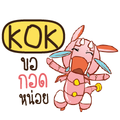 KOK Dragie a cyborg who cute e