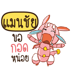 MANCHAI Dragie a cyborg who cute