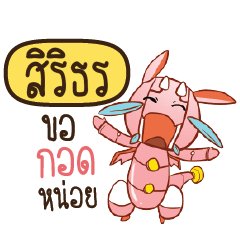 SIRITORN Dragie a cyborg who cute
